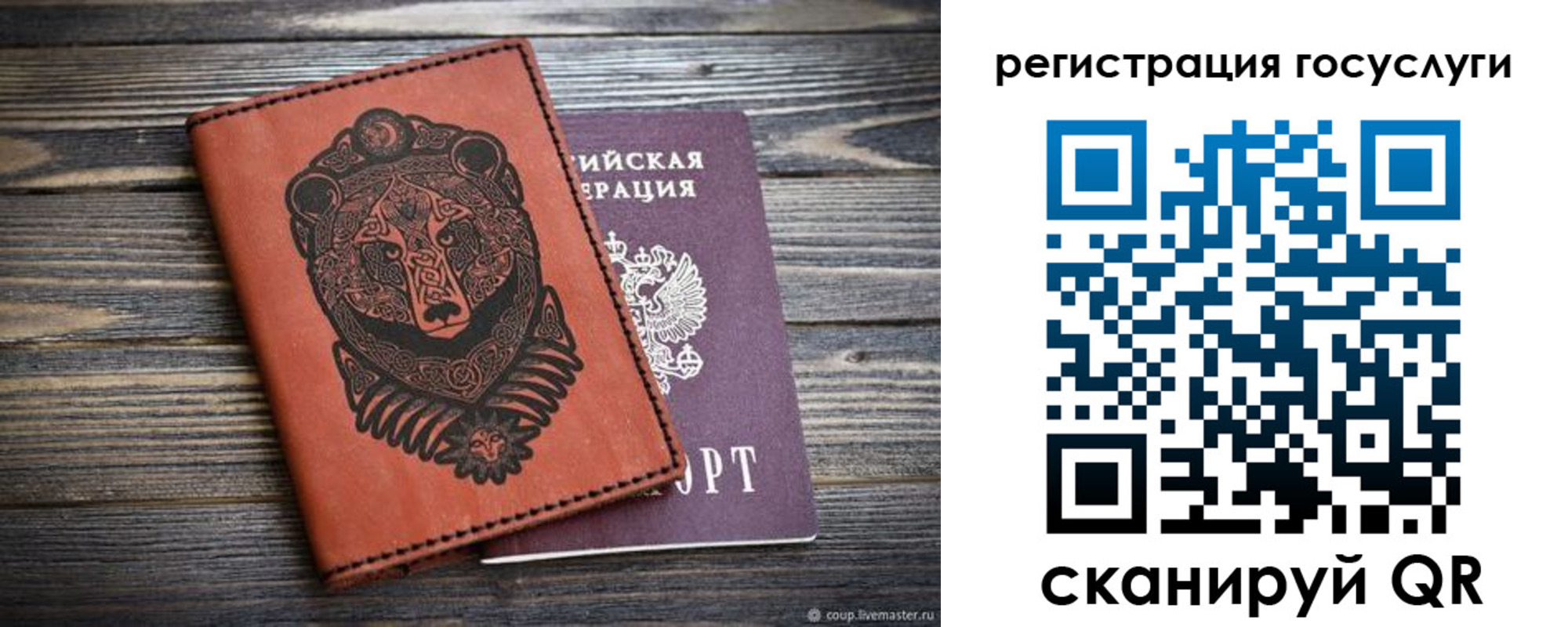 временная регистрация в квартире в Жигулёвске