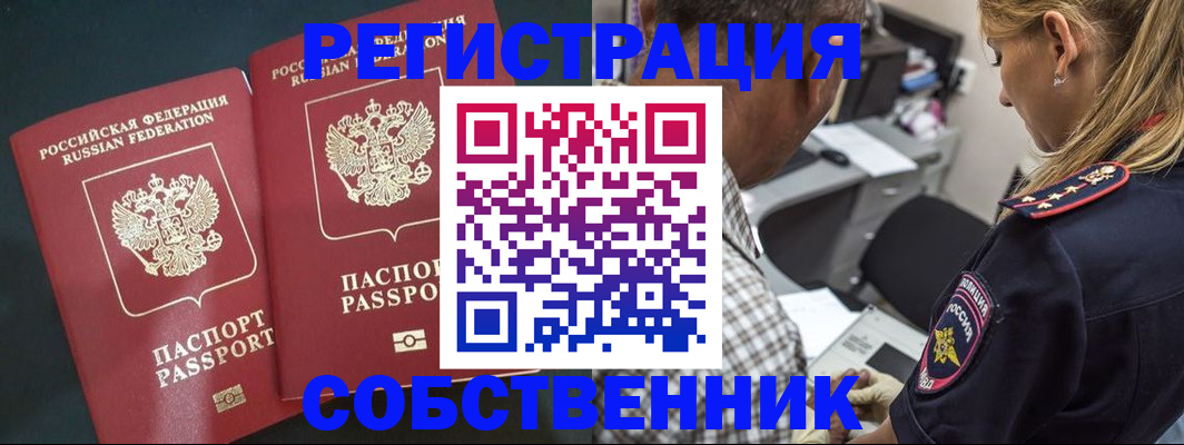 прописка 2025 в Жигулёвске