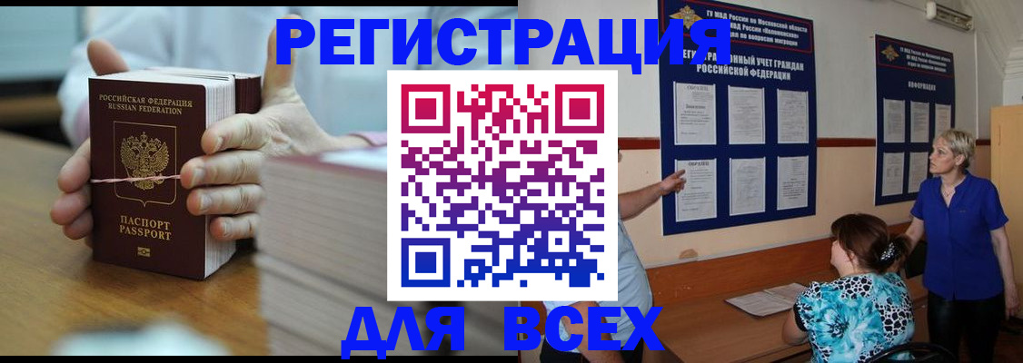 регистрация для школы в Жигулёвске