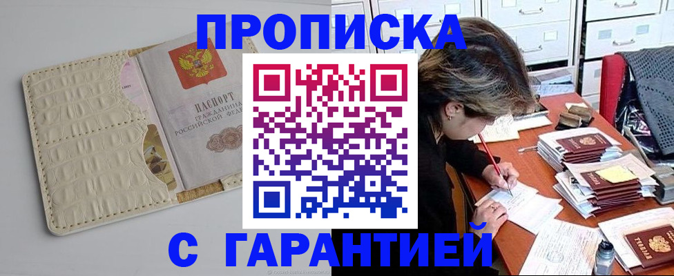 временная регистрация для всех в Жигулёвске