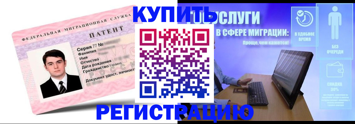 прописка регистрация в Жигулёвске