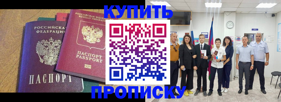 где прописаться в Жигулёвске