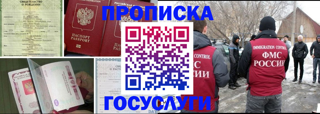 прописка для кредита в Жигулёвске